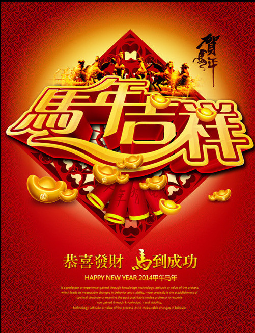 鄭州企鵝糧油機(jī)械有限公司2014年春節(jié)放假通知(圖1) 鄭州企鵝糧油機(jī)械有限公司